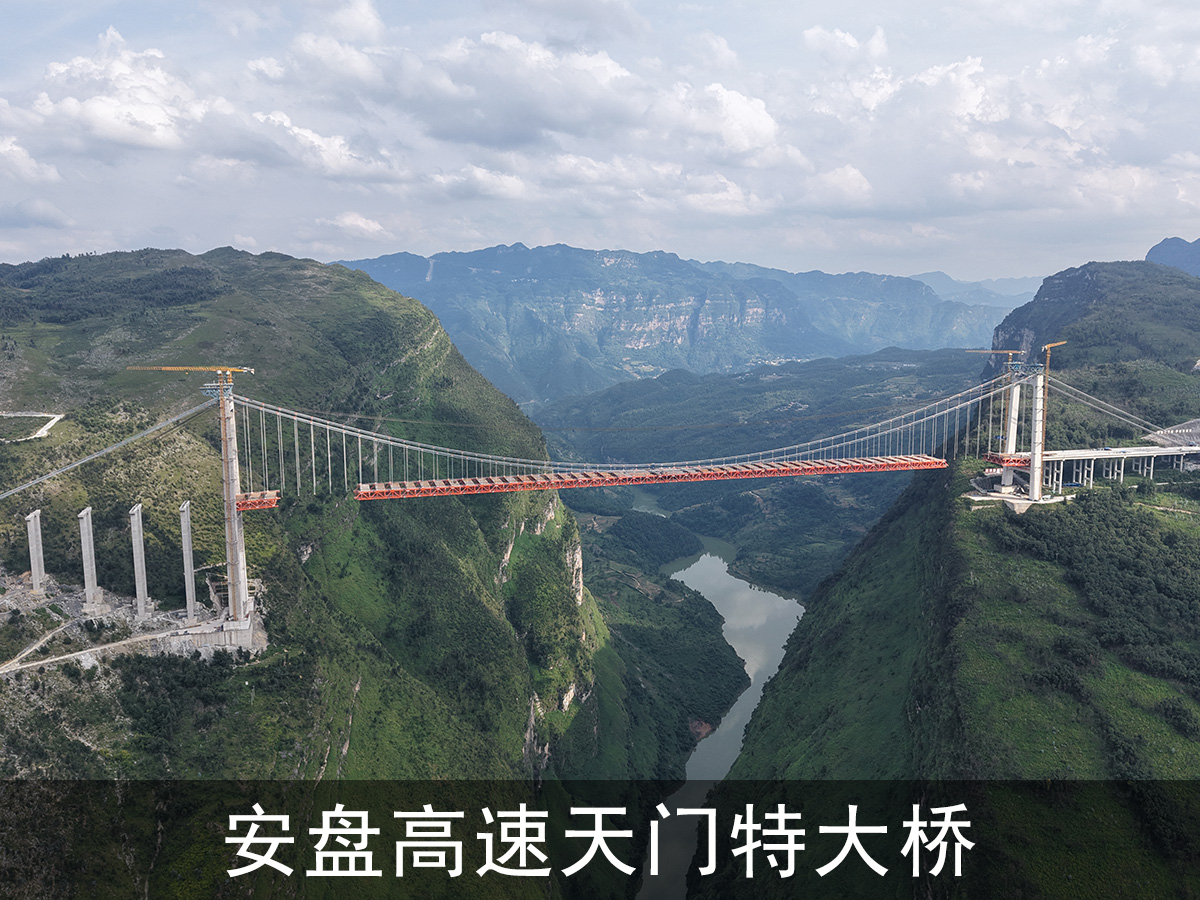 安盤高速天門特大橋